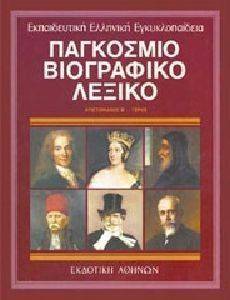 �A�KO�MIO BIO�PA�IKO �E�IKO 2