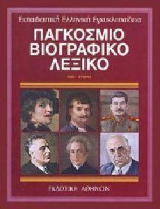 �A�KO�MIO BIO�PA�IKO �E�IKO 9