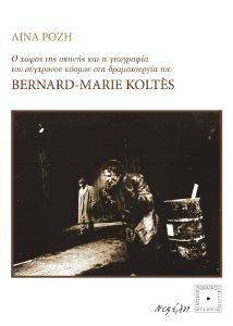 � ����� ��� ������ ��� � ��������� ��� ��������� ������ ��� ������������ ��� BERNARD MARIE KOLTES