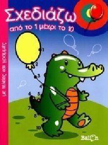 �������� ��� �� 1 ����� �� 10