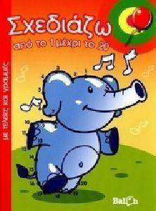 �������� ��� �� 1 ����� �� 20