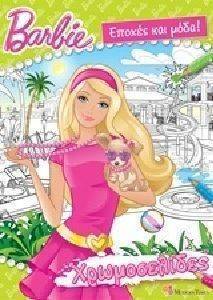 ������������ 250 BARBIE ������ ��� ����!