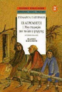 � ��������� 1 ��� �������� ��� �� ���� � ���� ���