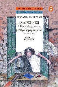 � ��������� 2 ����� ��������� �� ���������� ����������