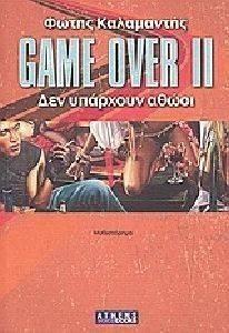 ΚΑΛΑΜΑΝΤΗΣ ΦΩΤΗΣ GAME OVER II ΔΕΝ ΥΠΑΡΧΟΥΝ ΑΘΩΟΙ