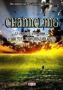 CHANNELING 2 CHANNELING 2