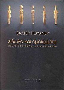 ������ ��� ���������