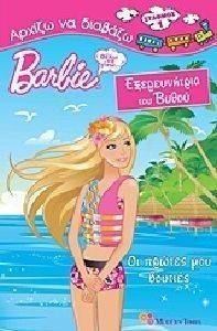    79 BARBIE     -   
