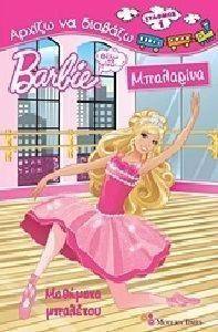 ������ �� ������� 78 BARBIE ���� �� ���� ��������� �������� ��������