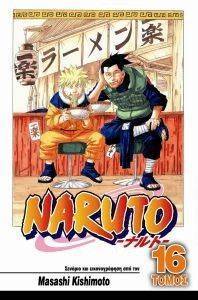 NARUTO 16 !