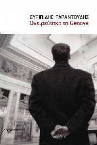   GENOVA