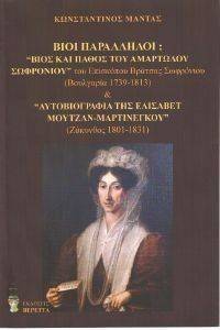 ΒΙΟΙ ΠΑΡΑΛΛΗΛΟΙ ΒΙΟΙ ΠΑΡΑΛΛΗΛΟΙ