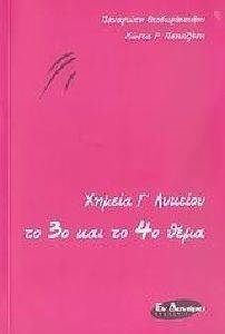 ������ � ������� �� 3� ��� �� 4� ����