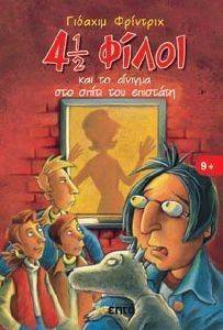 4 1/2 ����� ��� �� �� ������� ��� ����� ��� ��������