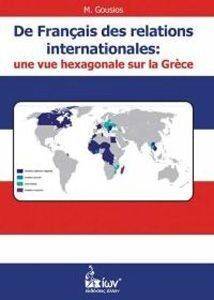 ΓΚΟΥΣΙΟΣ ΧΑΡΑΛΑΜΠΟΣ DE FRANCAIS DES RELATIONS INTERNATIONALES: UNE VUE HEXAGONALE SUR LA GRECE