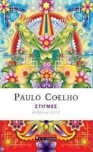 ������� ������� 2012