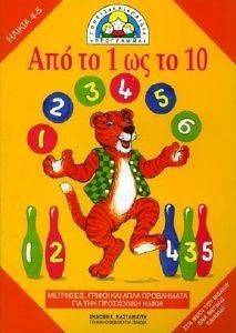 ��� �� 1 �� �� 10