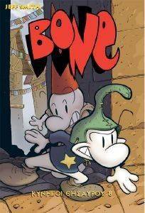 BONE 8 ������� �������� ���� ����
