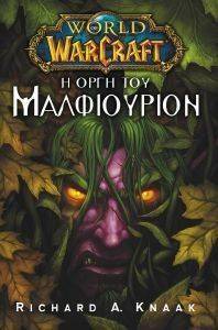 WORLD OF WARCRAFT � ���� ��� �����������