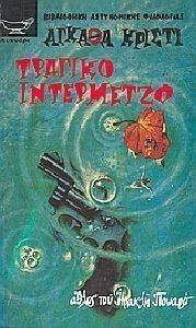 ������� ����������