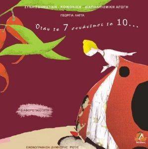 ���� �� 7 ��������� �� 10-���������������