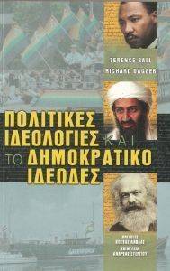 ΠΟΛΙΤΙΚΕΣ ΙΔΕΟΛΟΓΙΕΣ ΚΑΙ ΤΟ ΔΗΜΟΚΡΑΤΙΚΟ ΙΔΕΩΔΕΣ ΠΟΛΙΤΙΚΕΣ ΙΔΕΟΛΟΓΙΕΣ ΚΑΙ ΤΟ ΔΗΜΟΚΡΑΤΙΚΟ ΙΔΕΩΔΕΣ