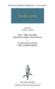 ΑΠΑΝΤΑ 3 108093121
