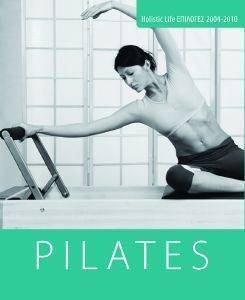 ΣΥΛΛΟΓΙΚΟ ΕΡΓΟ PILATES