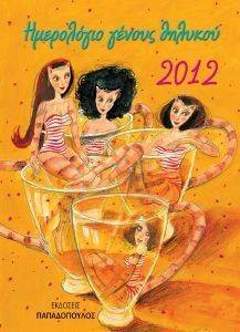 ���������� ������ ������� 2012 �������