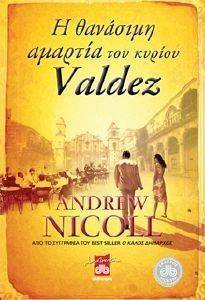 � �������� ������� ��� ������ VALDEZ