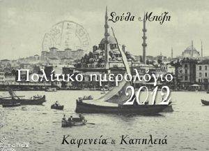 �������� ���������� 2012