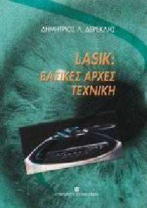 LASIK ΒΑΣΙΚΕΣ ΑΡΧΕΣ ΤΕΧΝΙΚΗ LASIK ΒΑΣΙΚΕΣ ΑΡΧΕΣ ΤΕΧΝΙΚΗ