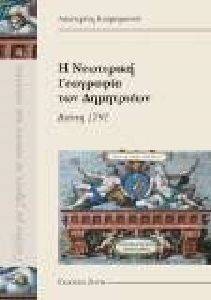 � ��������� ��������� ��� ���������� ������ 1791