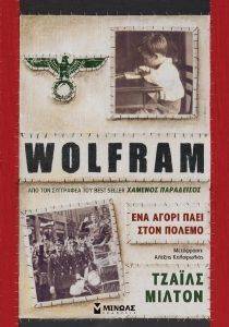 WOLFRAM ΕΝΑ ΑΓΟΡΙ ΠΑΕΙ ΣΤΟΝ ΠΟΛΕΜΟ WOLFRAM ΕΝΑ ΑΓΟΡΙ ΠΑΕΙ ΣΤΟΝ ΠΟΛΕΜΟ