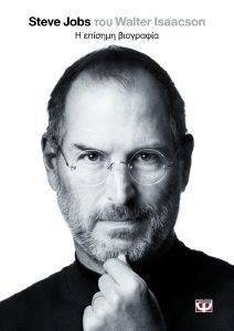 STEVE JOBS � ������� ���������