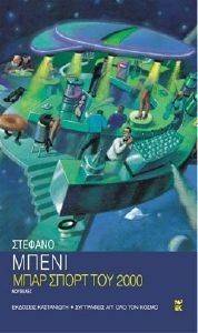 ���� ����� ��� 2000