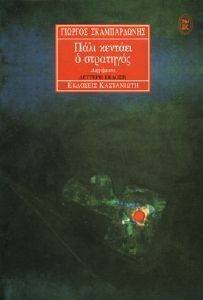 ���� ������� � ���������