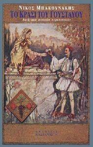 �� ����� ��� ���������