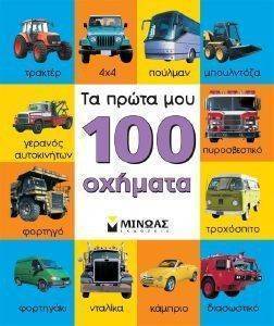 �� ����� ��� 100 �������