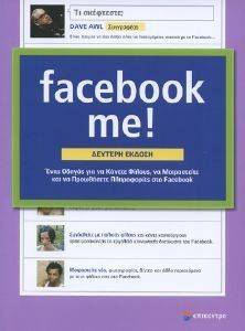 FACEBOOK ME! FACEBOOK ME!