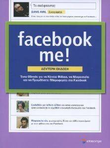 FACEBOOK ME!