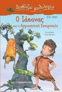 ΔΙΑΒΑΖΩ ΜΥΘΟΛΟΓΙΑ-Ο ΙΑΣΟΝΑΣ ΚΑΙ Η ΑΡΓΟΝΑΥΤΙΚΗ ΕΚΣΤΡΑΤΕΙΑ ΔΙΑΒΑΖΩ ΜΥΘΟΛΟΓΙΑ-Ο ΙΑΣΟΝΑΣ ΚΑΙ Η ΑΡΓΟΝΑΥΤΙΚΗ ΕΚΣΤΡΑΤΕΙΑ