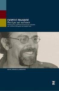 ������ ��� ��������