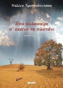 ��� ��������� � ������ �� �������