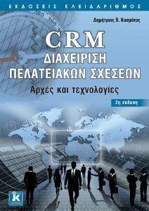CRM ���������� ����������� ������� ����� ��� �����������