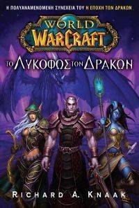 WORLD WARCRAFT �� ������� ��� ������