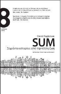 SUM      