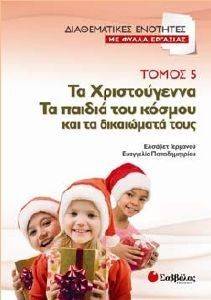 ������������ �������� �� ����� �������� 5 �� ������������ �� ������ ��� ������