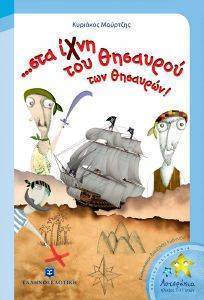 ��� ���� ��� �������� ��� ��������!