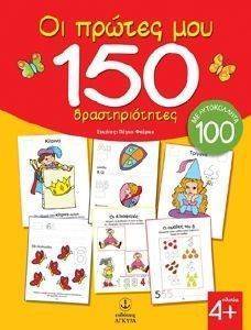 �� ������ ��� 150 ��������������